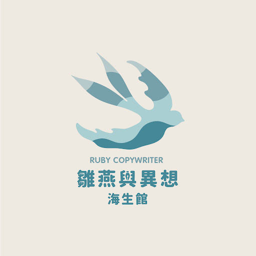雛燕與異想海生館 Logo
